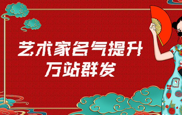 临淄-哪些网站为艺术家提供了最佳的销售和推广机会？